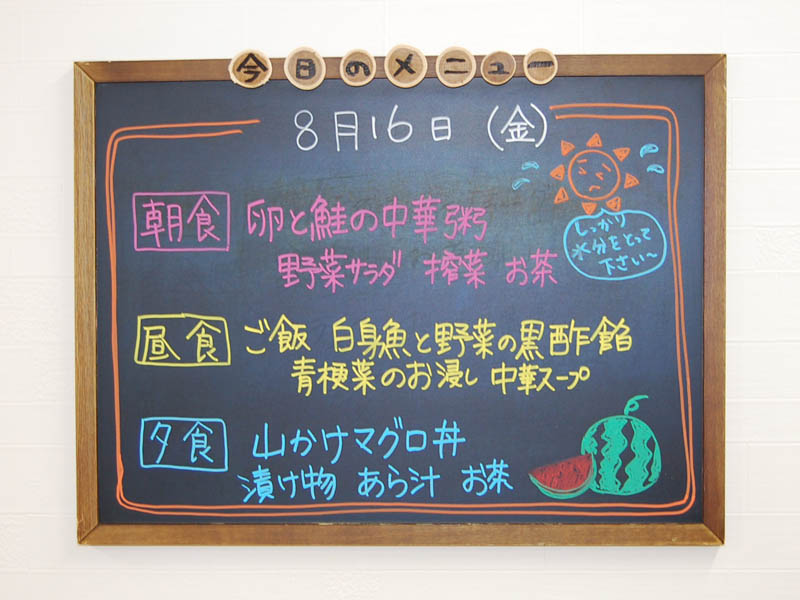 献立のこだわり